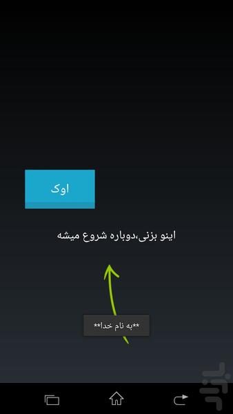 salavat shodmar - Image screenshot of android app