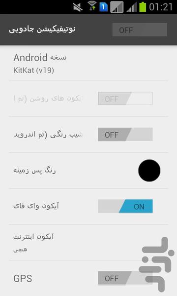 نوتیفیکیشن جادویی - Image screenshot of android app