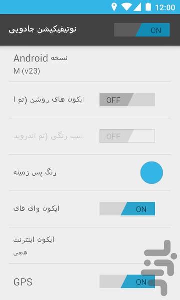 نوتیفیکیشن جادویی - Image screenshot of android app
