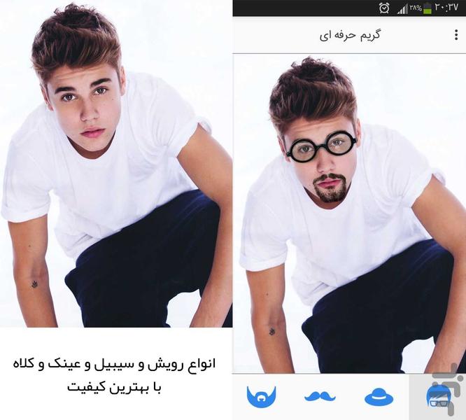 گریم صورت - عکس برنامه موبایلی اندروید