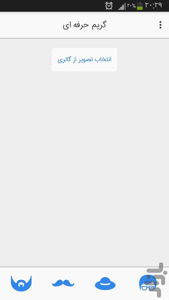 گریم صورت - عکس برنامه موبایلی اندروید