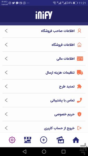 اینی فای - عکس برنامه موبایلی اندروید