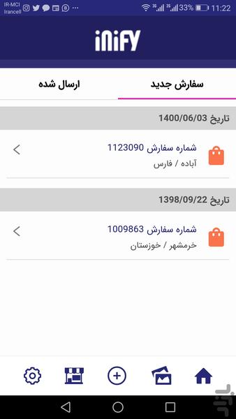 اینی فای - عکس برنامه موبایلی اندروید