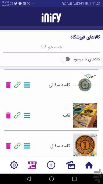 اینی فای - عکس برنامه موبایلی اندروید
