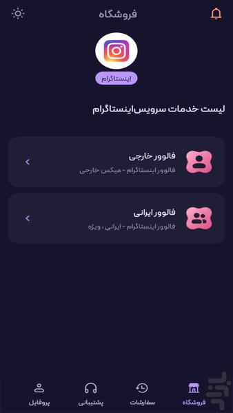 فالوور بگیر اینستا - عکس برنامه موبایلی اندروید
