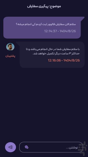 فالوور بگیر اینستا - عکس برنامه موبایلی اندروید