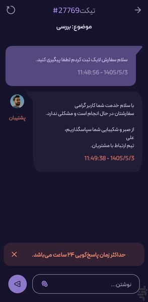 لایک بگیر (رایگان) - Image screenshot of android app