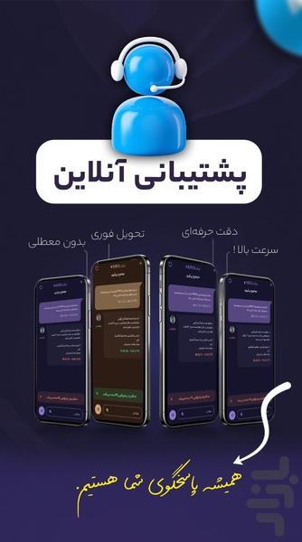 ممبر بگیر تلگرام سین استوری عضو - Image screenshot of android app
