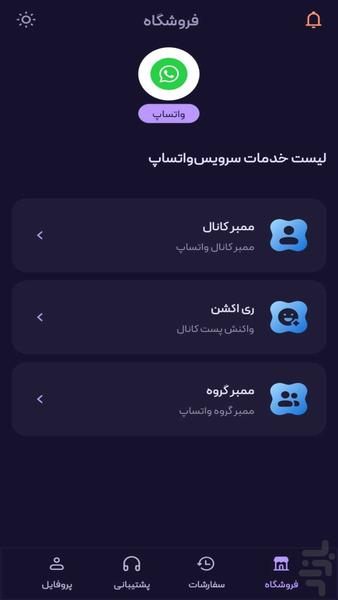 ozv begir whatsapp - Image screenshot of android app