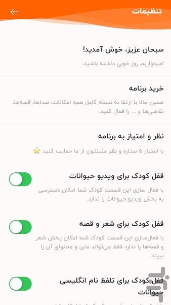 Ahoo Khanom - Image screenshot of android app
