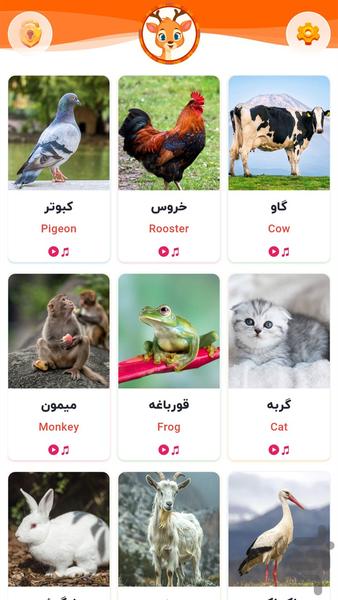 آهو خانم | صدای حیوانات - عکس برنامه موبایلی اندروید