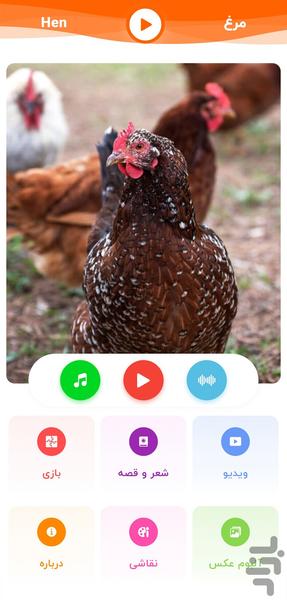 Ahoo Khanom - Image screenshot of android app