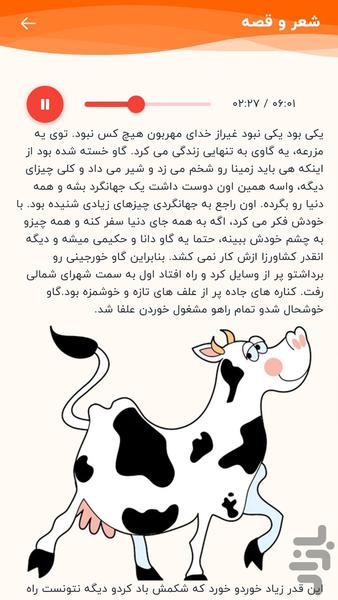 Ahoo Khanom - Image screenshot of android app