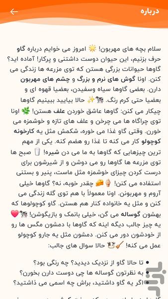 Ahoo Khanom - Image screenshot of android app