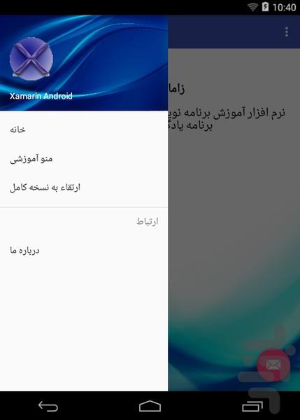 برنامه نویسی اندروید در زامارین - عکس برنامه موبایلی اندروید