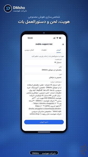 دایرکت هوشمند اینستاگرام |دی ام شو - عکس برنامه موبایلی اندروید