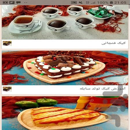 کیک های خانگی با فیلم - Image screenshot of android app