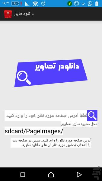 دانلود هدف دار - Image screenshot of android app