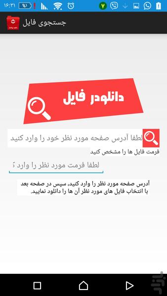 دانلود هدف دار - Image screenshot of android app