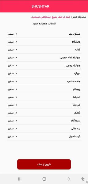 تاکسی شوشتر | STRCAB ( راننده ) - Image screenshot of android app
