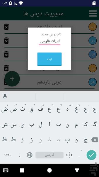 درصد - عکس برنامه موبایلی اندروید