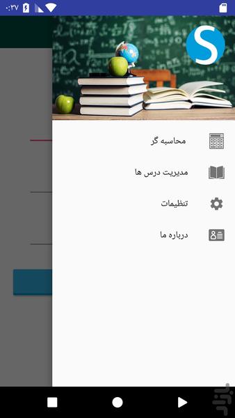 درصد - عکس برنامه موبایلی اندروید