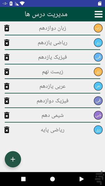 درصد - عکس برنامه موبایلی اندروید