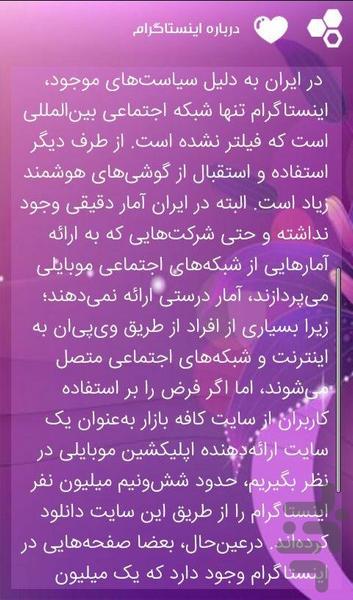 روش های تضمینی کسب درآمد - Image screenshot of android app