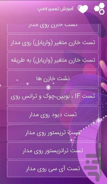 روش های تضمینی کسب درآمد - Image screenshot of android app