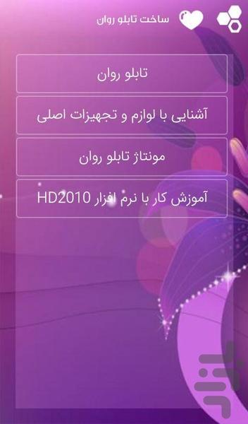 روش های تضمینی کسب درآمد - Image screenshot of android app