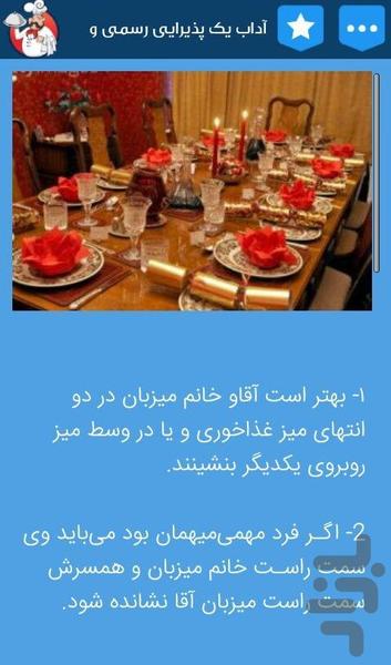 اصول مهم آشپزی + ضمیمه سفره آرایی - عکس برنامه موبایلی اندروید