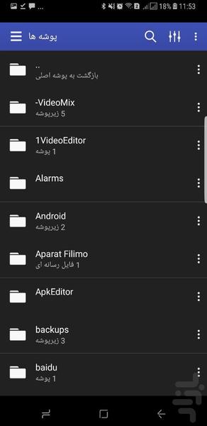 مدیا پلیر پیشرفته(اجرای همه فرمتها) - عکس برنامه موبایلی اندروید