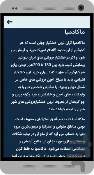 چگونه صاحب شغل پر درآمد شویم؟ - عکس برنامه موبایلی اندروید
