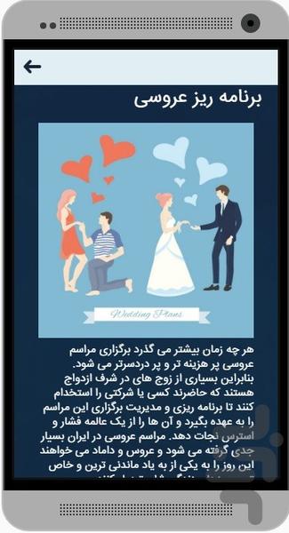 چگونه صاحب شغل پر درآمد شویم؟ - عکس برنامه موبایلی اندروید