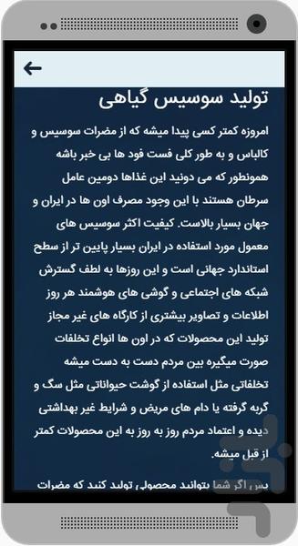 چگونه صاحب شغل پر درآمد شویم؟ - عکس برنامه موبایلی اندروید