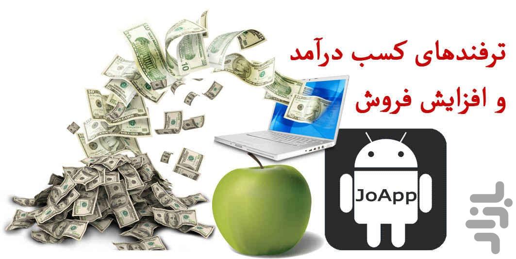 برنامه ساز ایرانی - عکس برنامه موبایلی اندروید