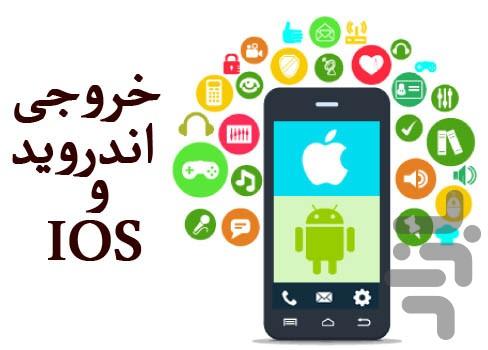 برنامه ساز ایرانی - عکس برنامه موبایلی اندروید