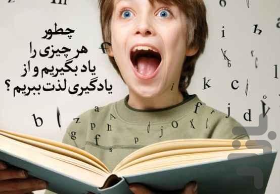 ترفندهای امتحان و کنکور - عکس برنامه موبایلی اندروید