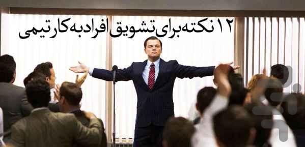 مدیریت منابع انسانی - Image screenshot of android app