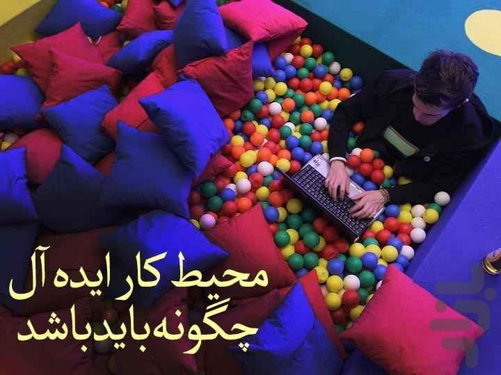 مدیریت منابع انسانی - Image screenshot of android app