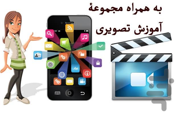 ترفندهای جواپ - عکس بازی موبایلی اندروید