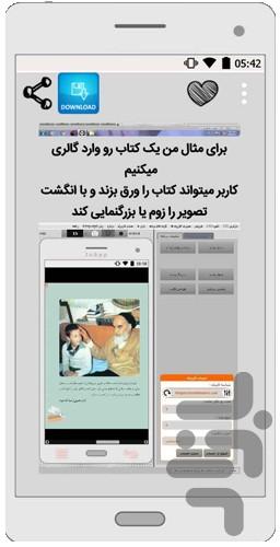ترفندهای جواپ - عکس بازی موبایلی اندروید