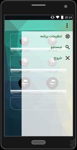 موازنه جرم و انرژی - Image screenshot of android app