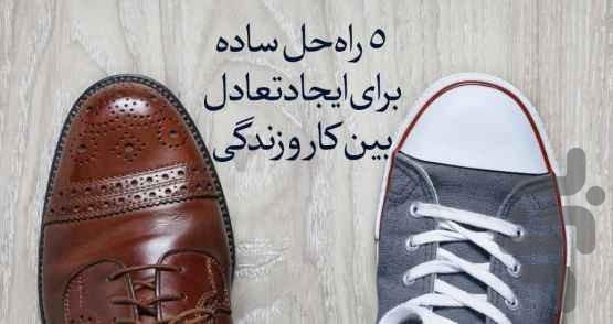 تقویت مدیریت زمان - عکس برنامه موبایلی اندروید