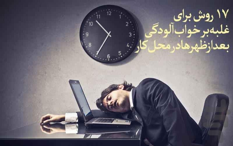 تقویت مدیریت زمان - عکس برنامه موبایلی اندروید