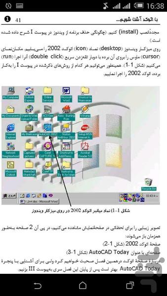 مهندسی عمران - عکس برنامه موبایلی اندروید