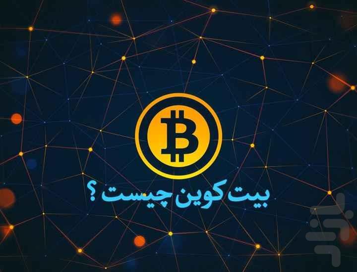 پول و ثروت - Image screenshot of android app