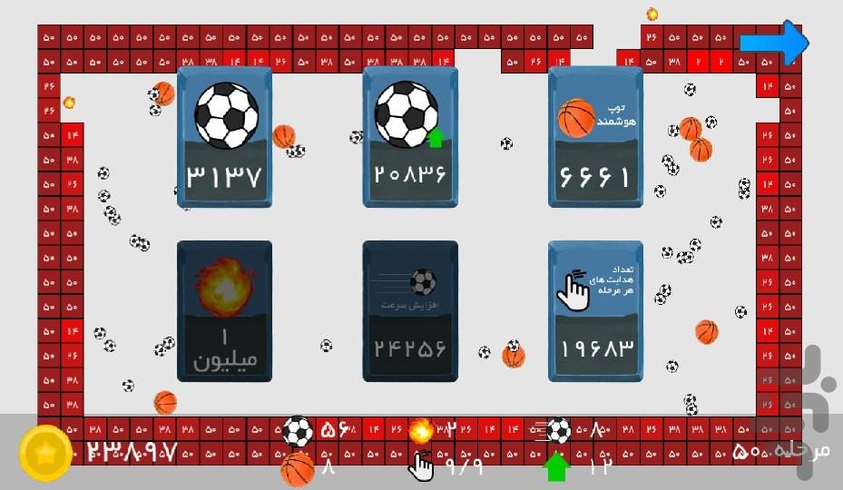 بشکون - Gameplay image of android game