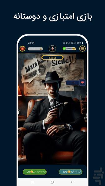 Mafia Sicily (Online audio game) - Gameplay image of android game