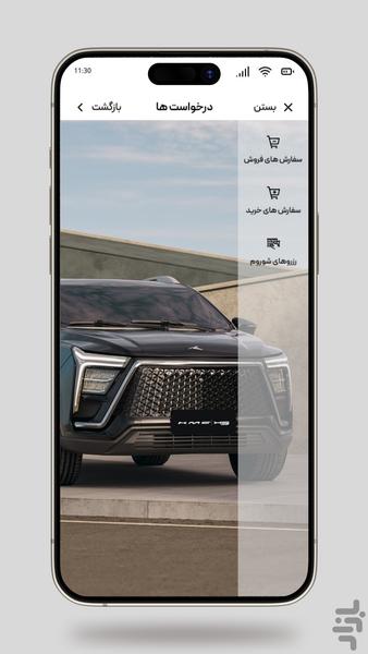 سیگما - Image screenshot of android app